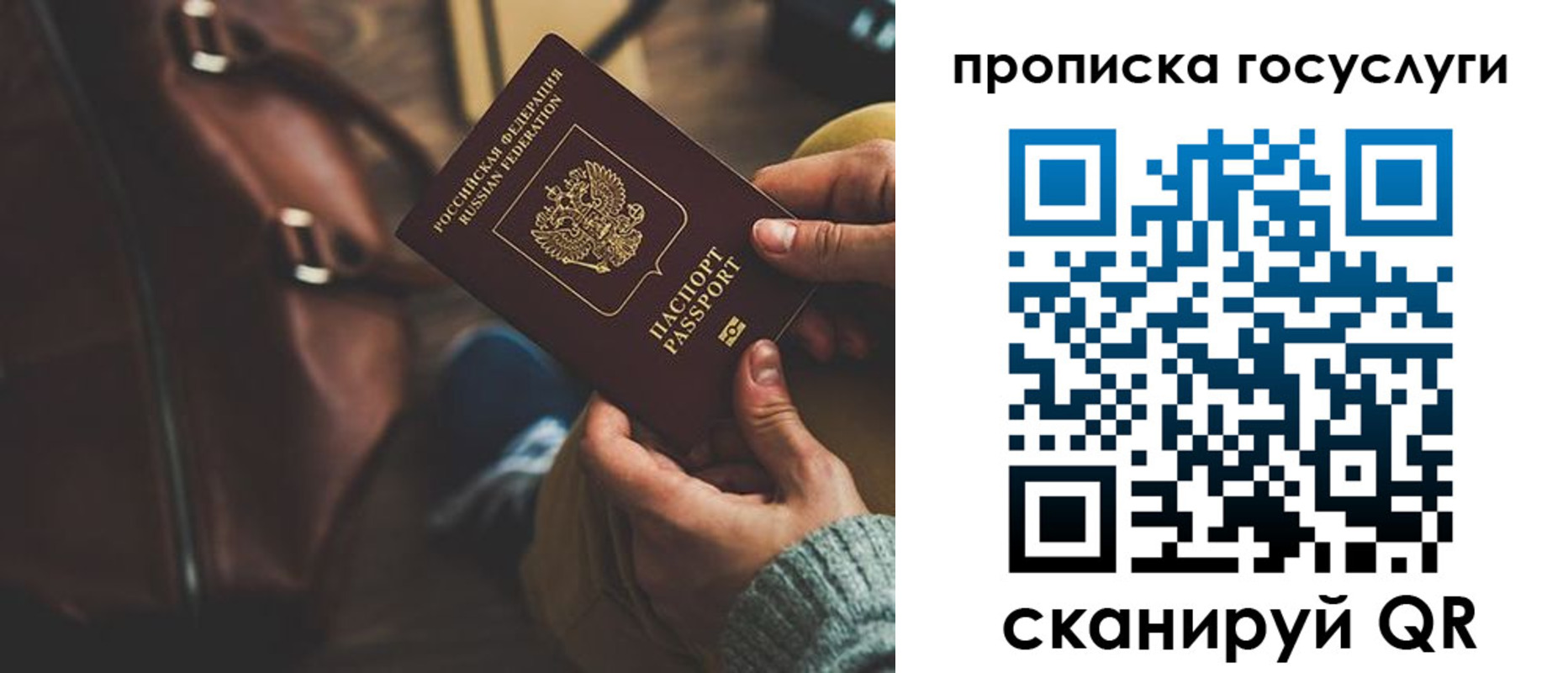 прописка для кредита в Кисловодске