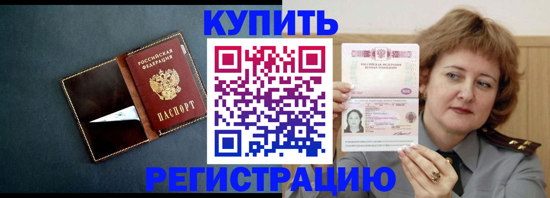 регистрация для школы в Кисловодске